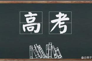 布朗谈组织能力：我赢得了球队的信任 就算犯了错误他们也相信我