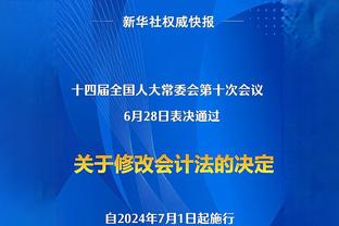 保罗：赛季初期库明加可能很讨厌我们 因为我们一直在关注他