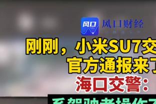 付政浩：是裁判犯错在先 但却给了指出错误的郑指导一个T?