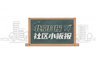 ?塔图姆30+5 乔治21分 铂金&小卡缺战 绿军3人20+大胜快船